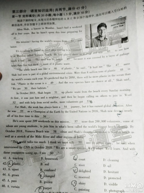 淮北市2020届高三第一次模拟考试英语试题及答案 淮北市2020届高三第一次模拟考试英语试题及答案