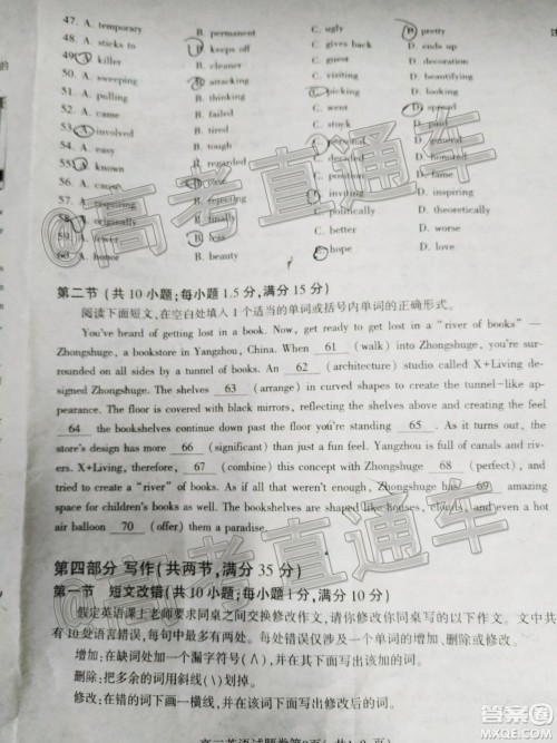 淮北市2020届高三第一次模拟考试英语试题及答案 淮北市2020届高三第一次模拟考试英语试题及答案