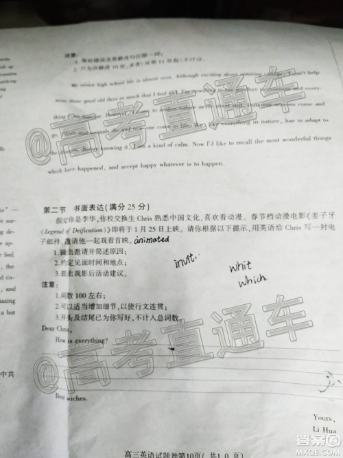 淮北市2020届高三第一次模拟考试英语试题及答案 淮北市2020届高三第一次模拟考试英语试题及答案