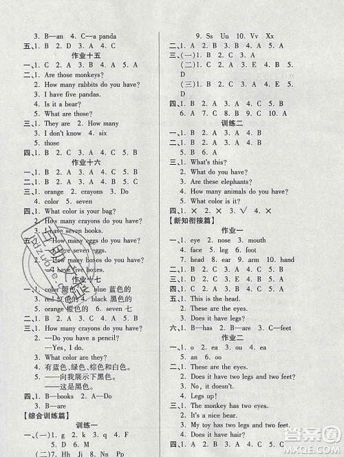 2020年金峰教育开心作业寒假作业三年级英语陕旅版答案