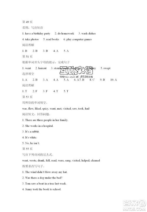 宋春生主编2020阳光假日寒假作业五年级英语人教版答案