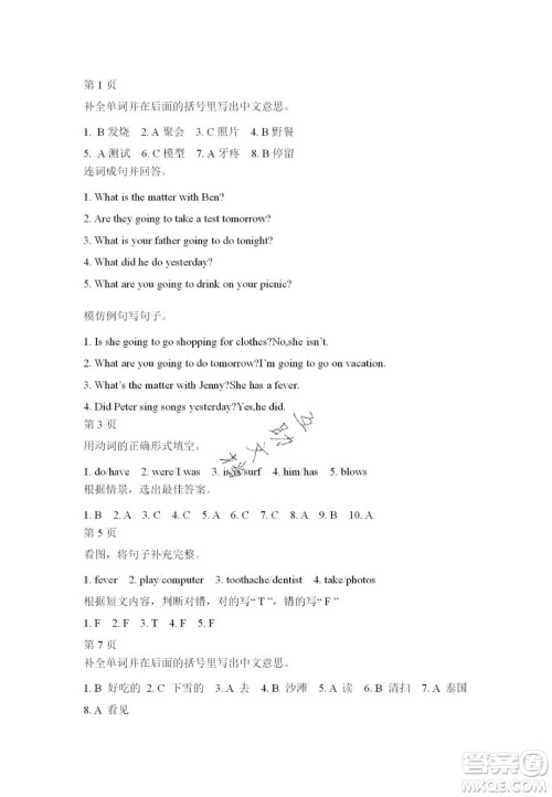 宋春生主编2020阳光假日寒假作业五年级英语人教版答案