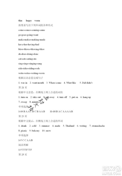 宋春生主编2020阳光假日寒假作业五年级英语人教版答案