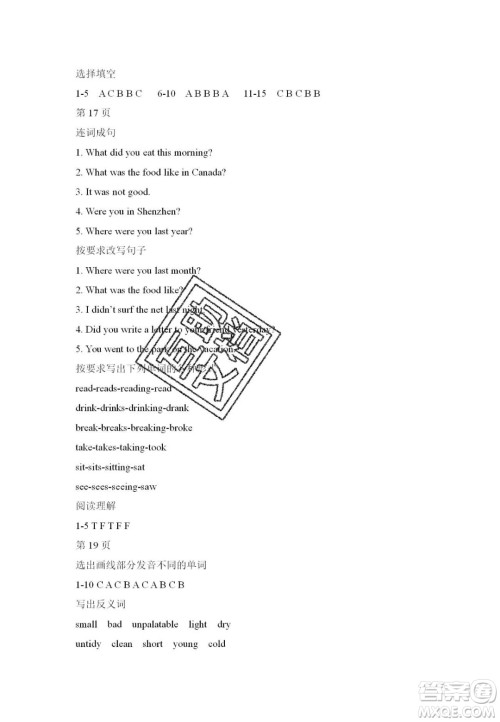 宋春生主编2020阳光假日寒假作业五年级英语人教版答案