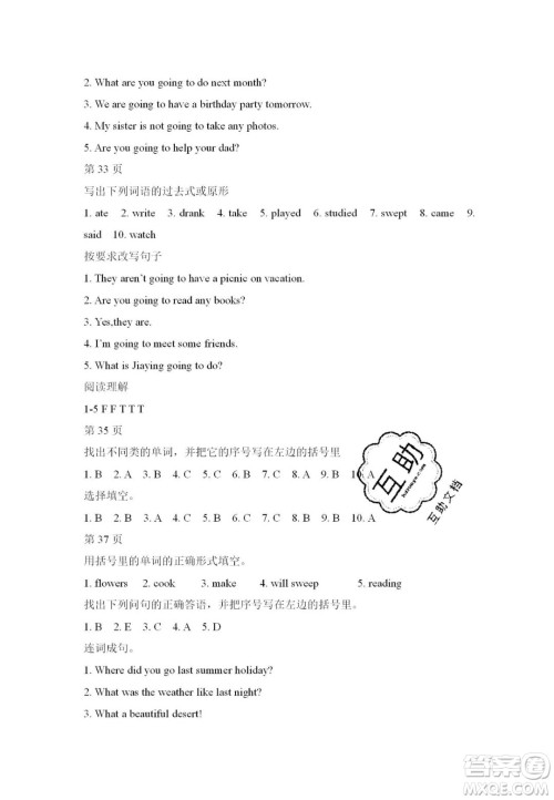 宋春生主编2020阳光假日寒假作业五年级英语人教版答案