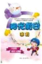 宋春生主编2020阳光假日寒假作业五年级语文人教版答案 宋春生主编2020阳光假日寒假作业五年级语文人教版答案