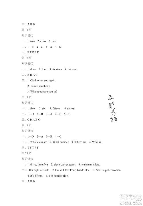 宋春生主编2020阳光假日寒假作业四年级英语人教版答案