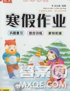 2020年金峰教育开心作业寒假作业三年级数学苏教版答案 2020年金峰教育开心作业寒假作业三年级数学苏教版答案