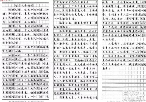 尊重父母与尊重子女作文800字 尊重父母与尊重子女作文800字