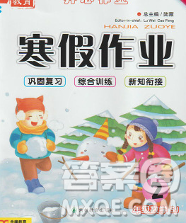 2020年金峰教育开心作业寒假作业二年级数学苏教版答案 2020年金峰教育开心作业寒假作业二年级数学苏教版答案