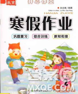 2020年金峰教育开心作业寒假作业二年级数学北师版答案 2020年金峰教育开心作业寒假作业二年级数学北师版答案