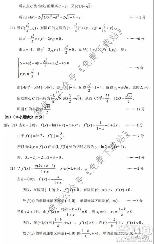 平顶山许昌济源2020年高三第一次质量检测文科数学试题及答案