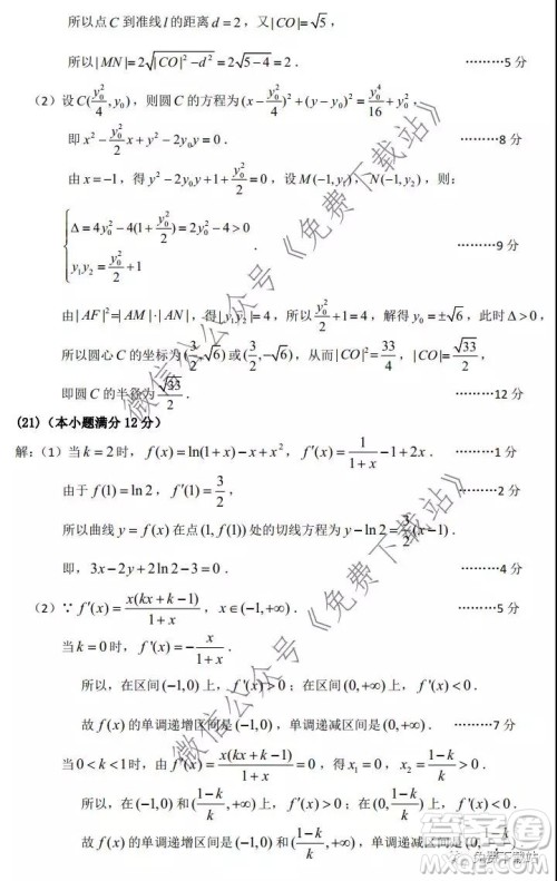 平顶山许昌济源2020年高三第一次质量检测文科数学试题及答案