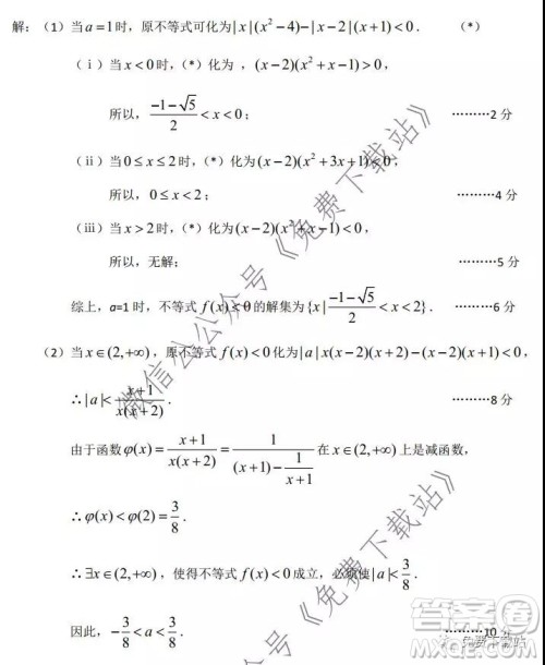 平顶山许昌济源2020年高三第一次质量检测文科数学试题及答案