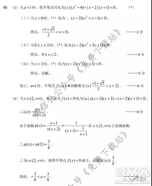 平顶山许昌济源2020年高三第一次质量检测文科数学试题及答案