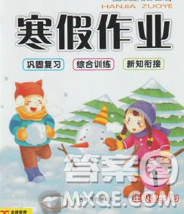 2020年金峰教育开心作业寒假作业一年级数学人教版答案 2020年金峰教育开心作业寒假作业一年级数学人教版答案