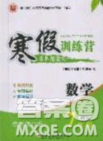 德华书业2020寒假训练营学年总复习七年级数学北师大版答案