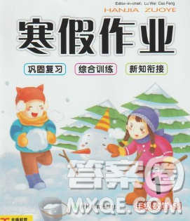 2020年金峰教育开心作业寒假作业一年级数学苏教版答案