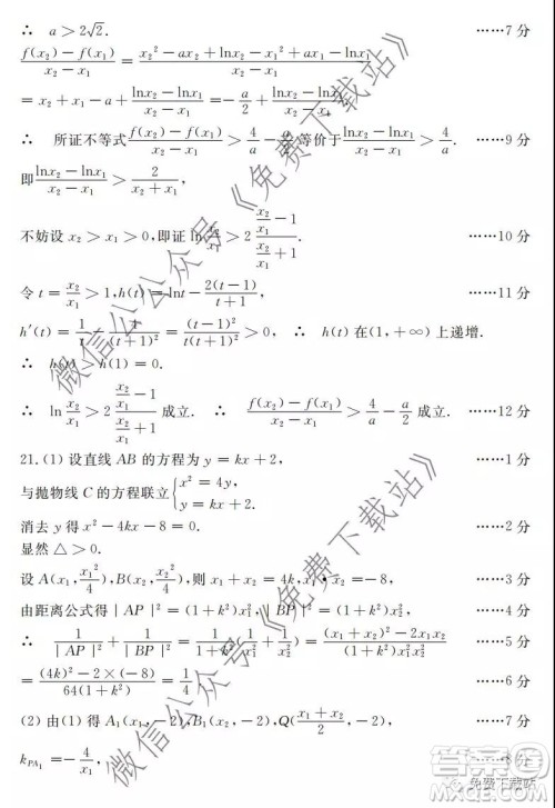 洛阳市2019-2020学年高中三年级第一次统一考试文科数学试题及答案