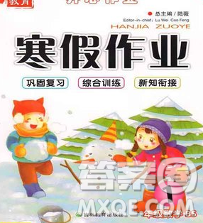 2020年金峰教育开心作业寒假作业一年级数学北师版答案