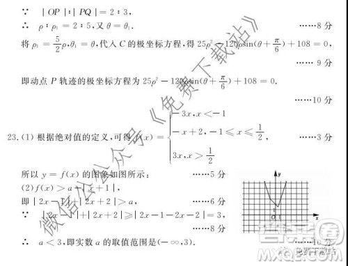 洛阳市2019-2020学年高中三年级第一次统一考试理科数学试题及答案