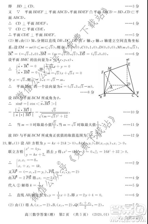 洛阳市2019-2020学年高中三年级第一次统一考试理科数学试题及答案