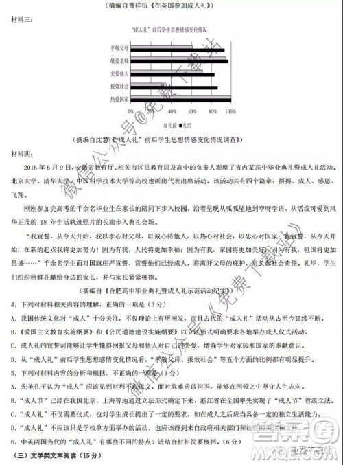 湖南省新邵县2019-2020学年上学期高三期末质量检测语文试题及答案