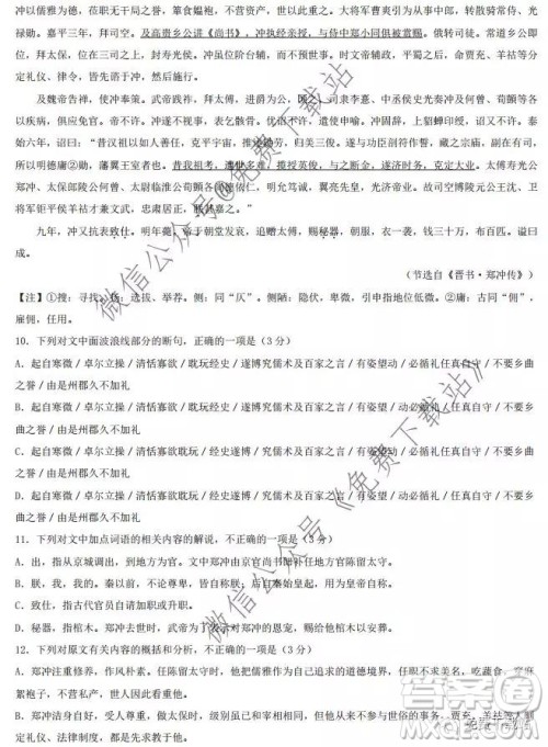 湖南省新邵县2019-2020学年上学期高三期末质量检测语文试题及答案 湖南省新邵县2019-2020学年上学期高三期末质量检测语文试题及答案