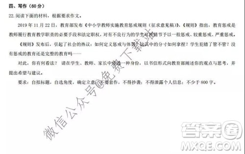 湖南省新邵县2019-2020学年上学期高三期末质量检测语文试题及答案 湖南省新邵县2019-2020学年上学期高三期末质量检测语文试题及答案