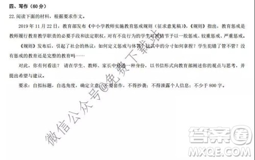 湖南省新邵县2019-2020学年上学期高三期末质量检测语文试题及答案