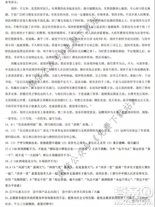 湖南省新邵县2019-2020学年上学期高三期末质量检测语文试题及答案 湖南省新邵县2019-2020学年上学期高三期末质量检测语文试题及答案