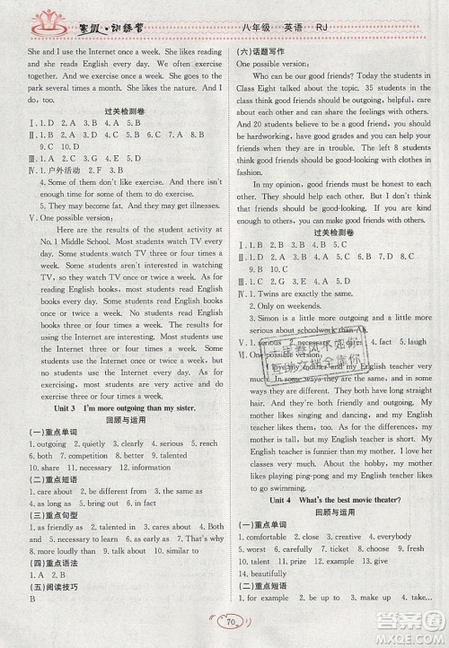 德华书业2020寒假训练营学年总复习八年级英语人教版答案 德华书业2020寒假训练营学年总复习八年级英语人教版答案