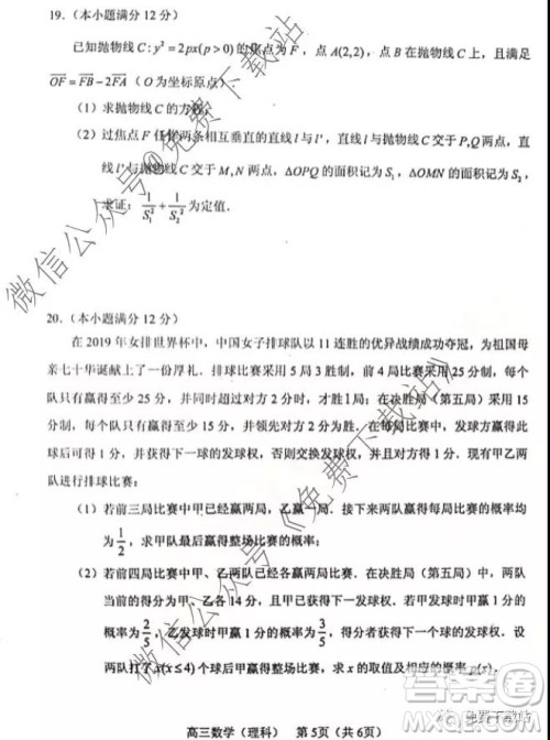 2020年沈阳市高中三年级教学质量检测一理数试题及答案 2020年沈阳市高中三年级教学质量检测一理数试题及答案