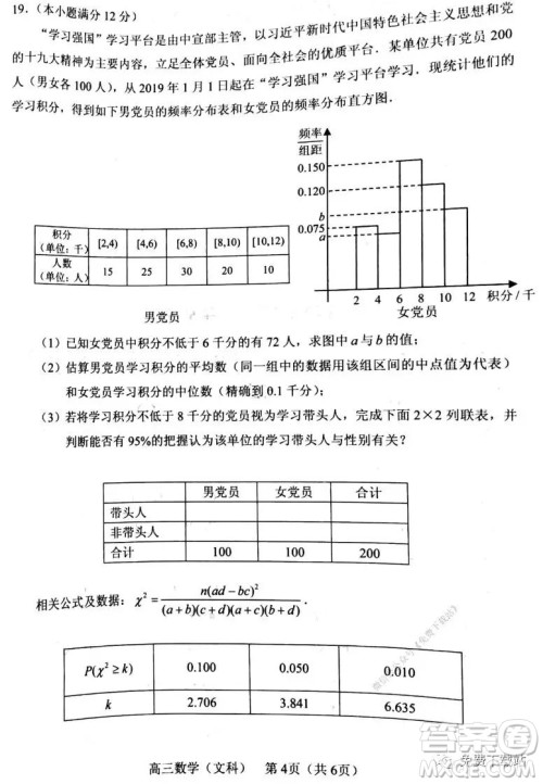 2020年沈阳市高中三年级教学质量检测一文数试题及答案