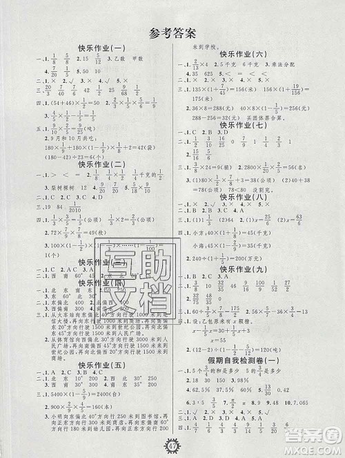 2020年智多星创新达标快乐寒假六年级数学北师大版答案