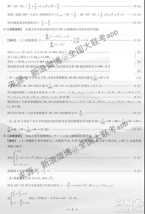 安阳市2020届高三年级第一次模拟考试文科数学答案