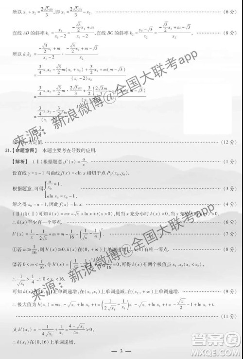 安阳市2020届高三年级第一次模拟考试文科数学答案