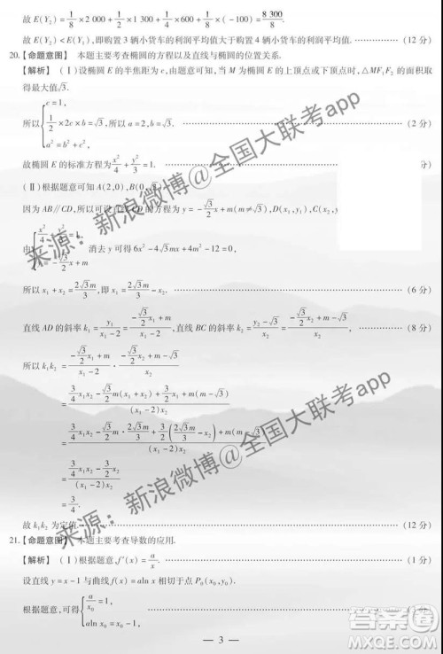 安阳市2020届高三年级第一次模拟考试理科数学答案 安阳市2020届高三年级第一次模拟考试理科数学答案