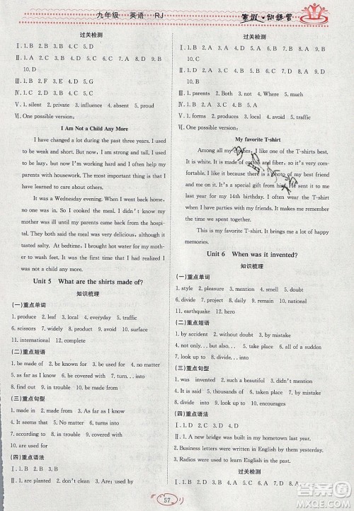 德华书业2020寒假训练营学年总复习九年级英语人教版答案