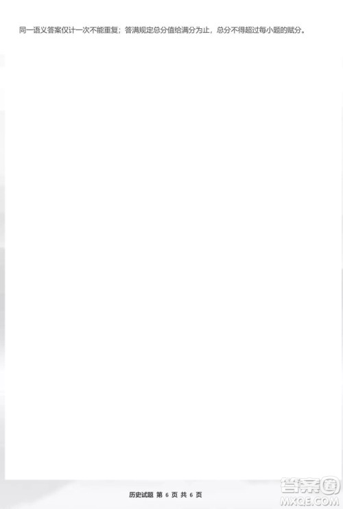 2020届株洲一模历史答案