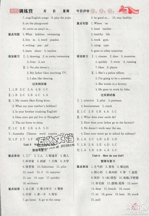 合肥工业大学出版社2020寒假训练营学年总复习六年级英语人教版答案 合肥工业大学出版社2020寒假训练营学年总复习六年级英语人教版答案