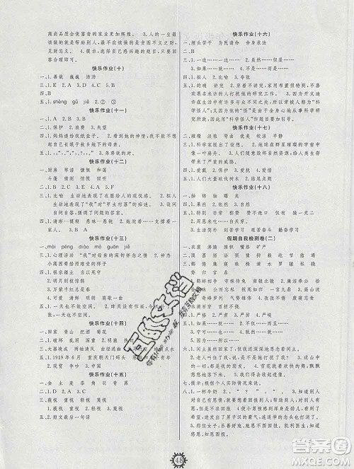 2020年智多星创新达标快乐寒假六年级语文人教版答案