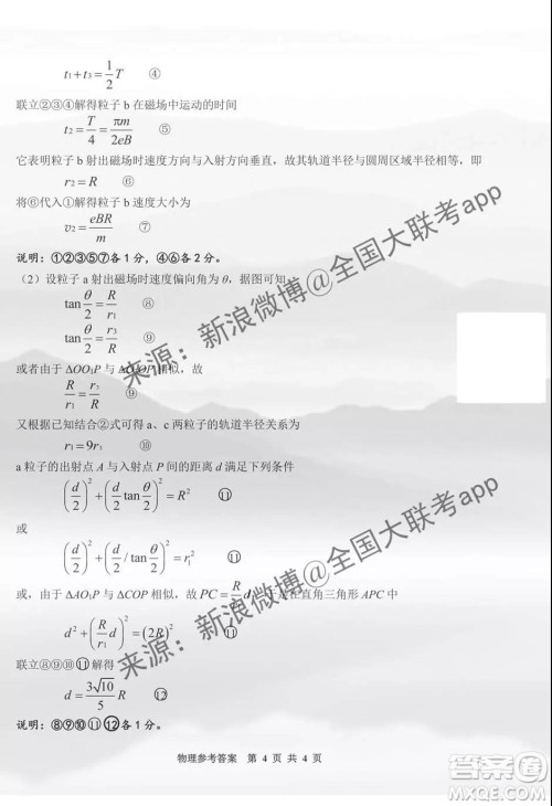 2020届株洲一模物理答案