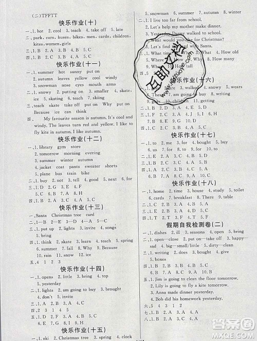 2020年智多星创新达标快乐寒假六年级英语人教版答案 2020年智多星创新达标快乐寒假六年级英语人教版答案