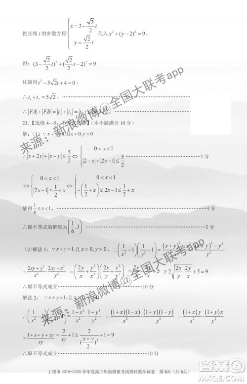 上饶市2020届第一次模拟考试理科数学答案