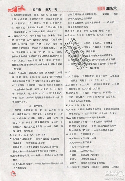 德华书业2020寒假训练营学年总复习四年级英语人教版答案 德华书业2020寒假训练营学年总复习四年级英语人教版答案