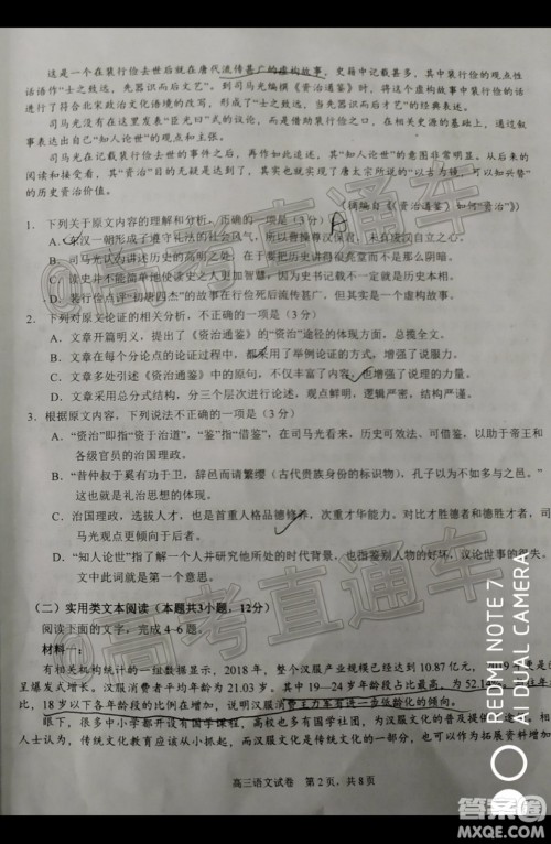 上饶市2020届第一次模拟考试语文答案 上饶市2020届第一次模拟考试语文答案