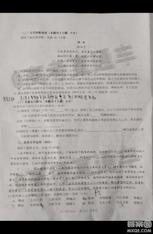 上饶市2020届第一次模拟考试语文答案 上饶市2020届第一次模拟考试语文答案