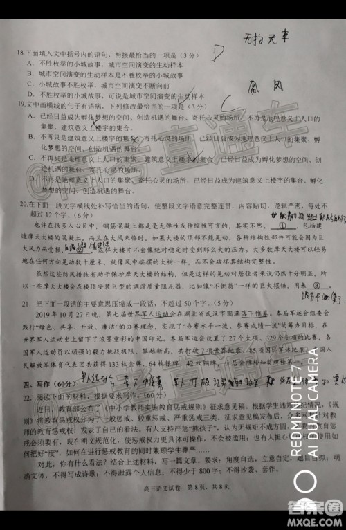 上饶市2020届第一次模拟考试语文答案 上饶市2020届第一次模拟考试语文答案