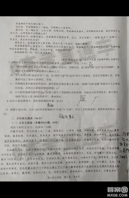 上饶市2020届第一次模拟考试语文答案 上饶市2020届第一次模拟考试语文答案